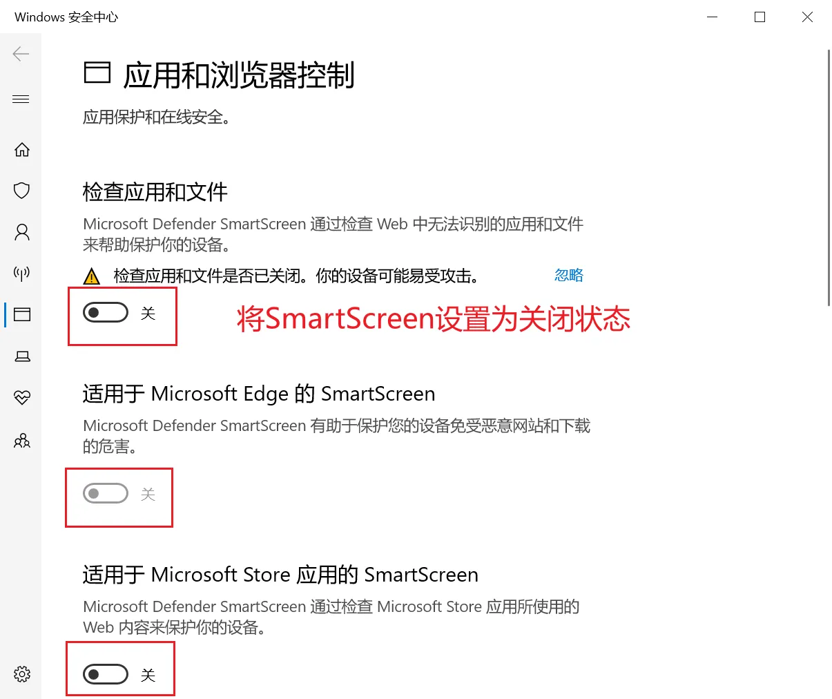 SmartScreen-instellingen uitschakelen