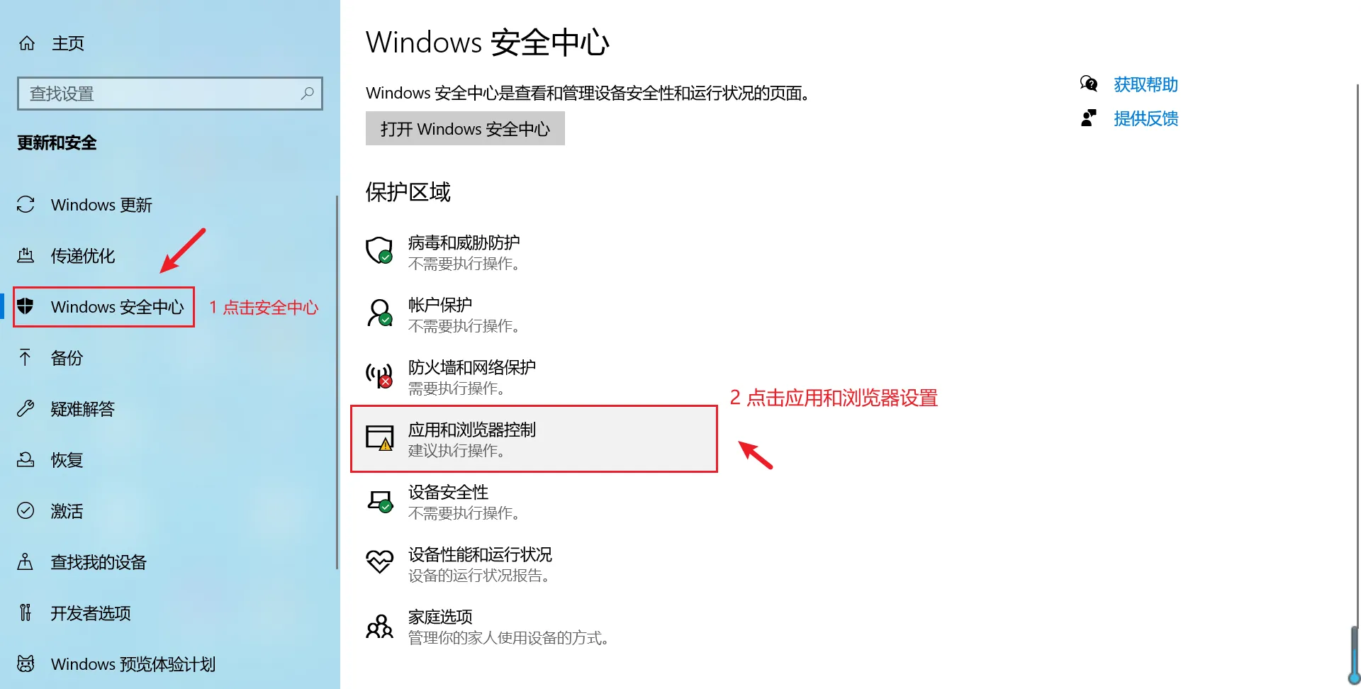 Windows-beveiliging