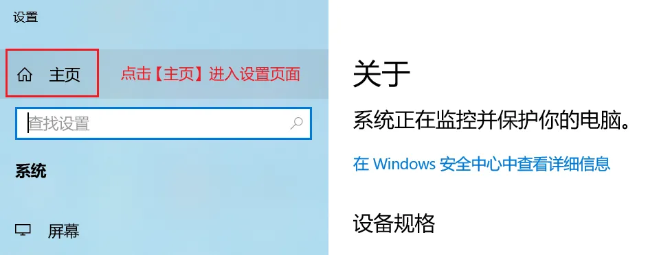 Startpagina van Windows-instellingen