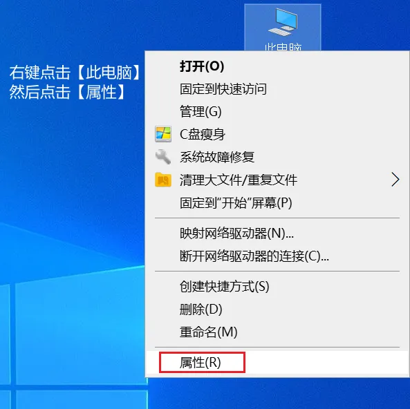 Eigenschappen van Deze pc in Windows