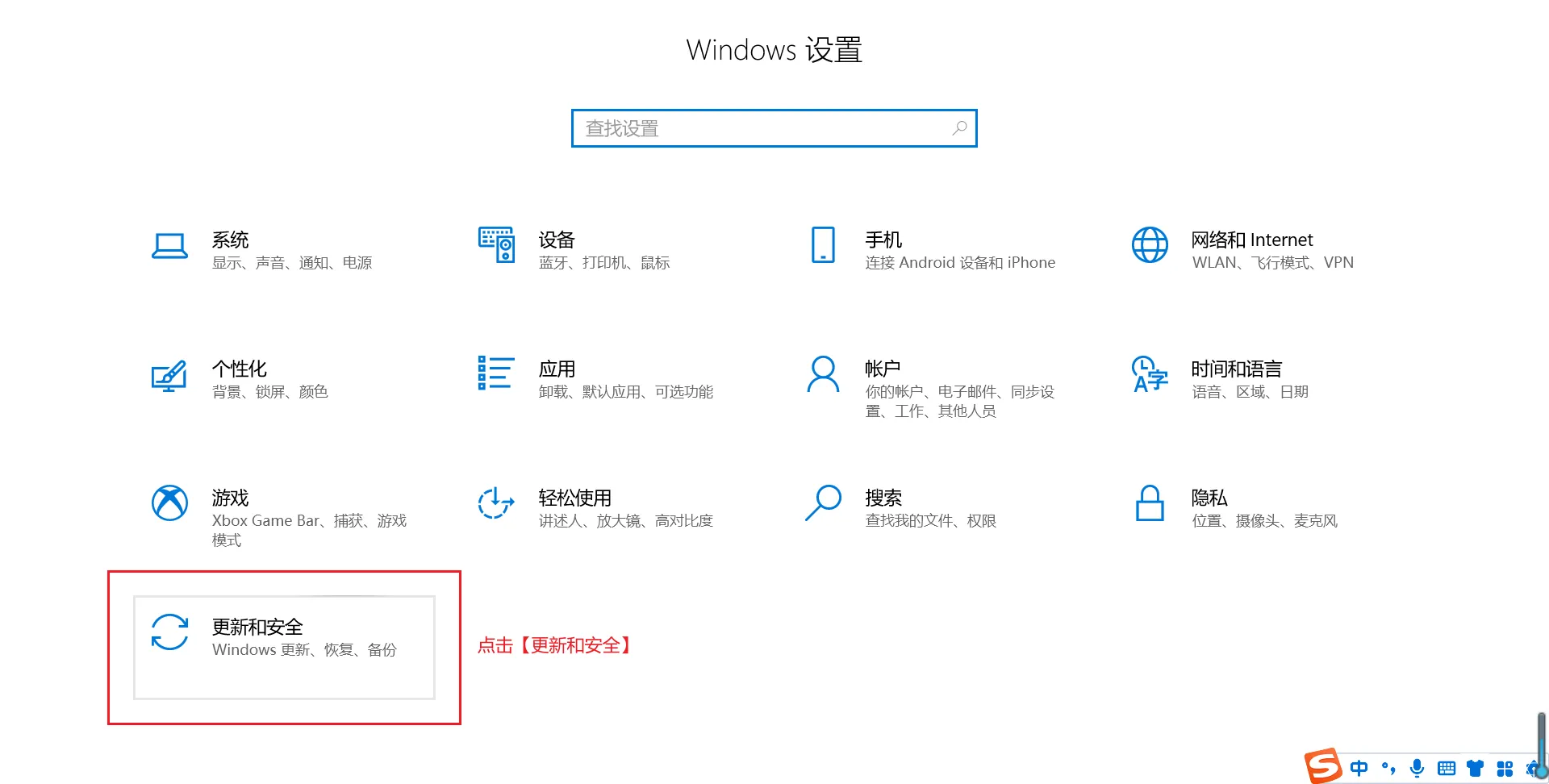 Windows Bijwerken en beveiliging